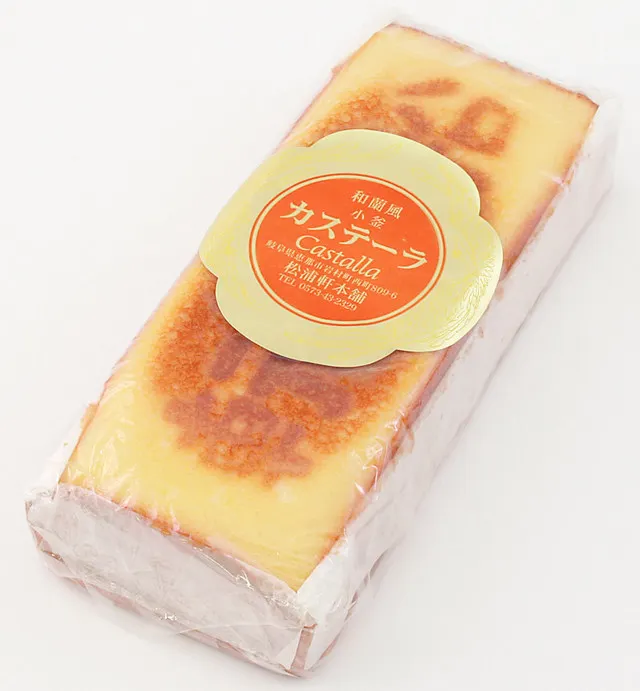 松浦軒本店「カステーラ」