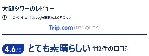 韓国の観光口コミ