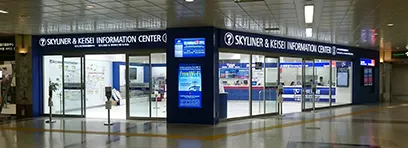 京成電鐵 Skyliner售票櫃台