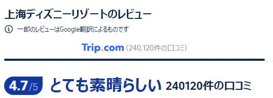 利用者の口コミ