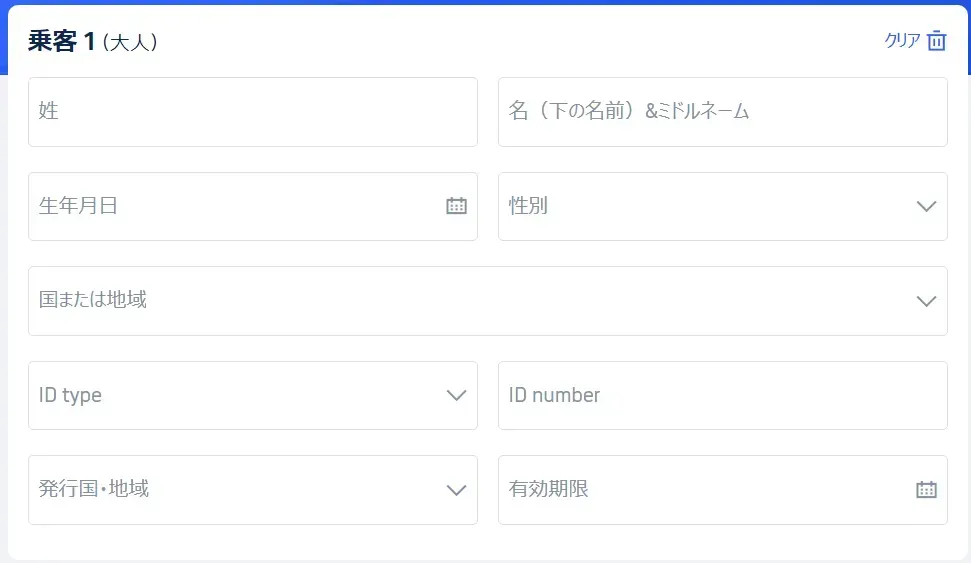 ヨーロッパ鉄道のチケットの予約はTrip.comがおすすめ！