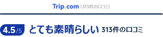 韓国の観光口コミ