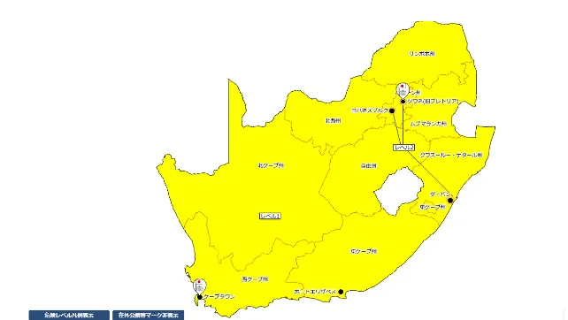 【最新】南アフリカの治安・安全に関する情報