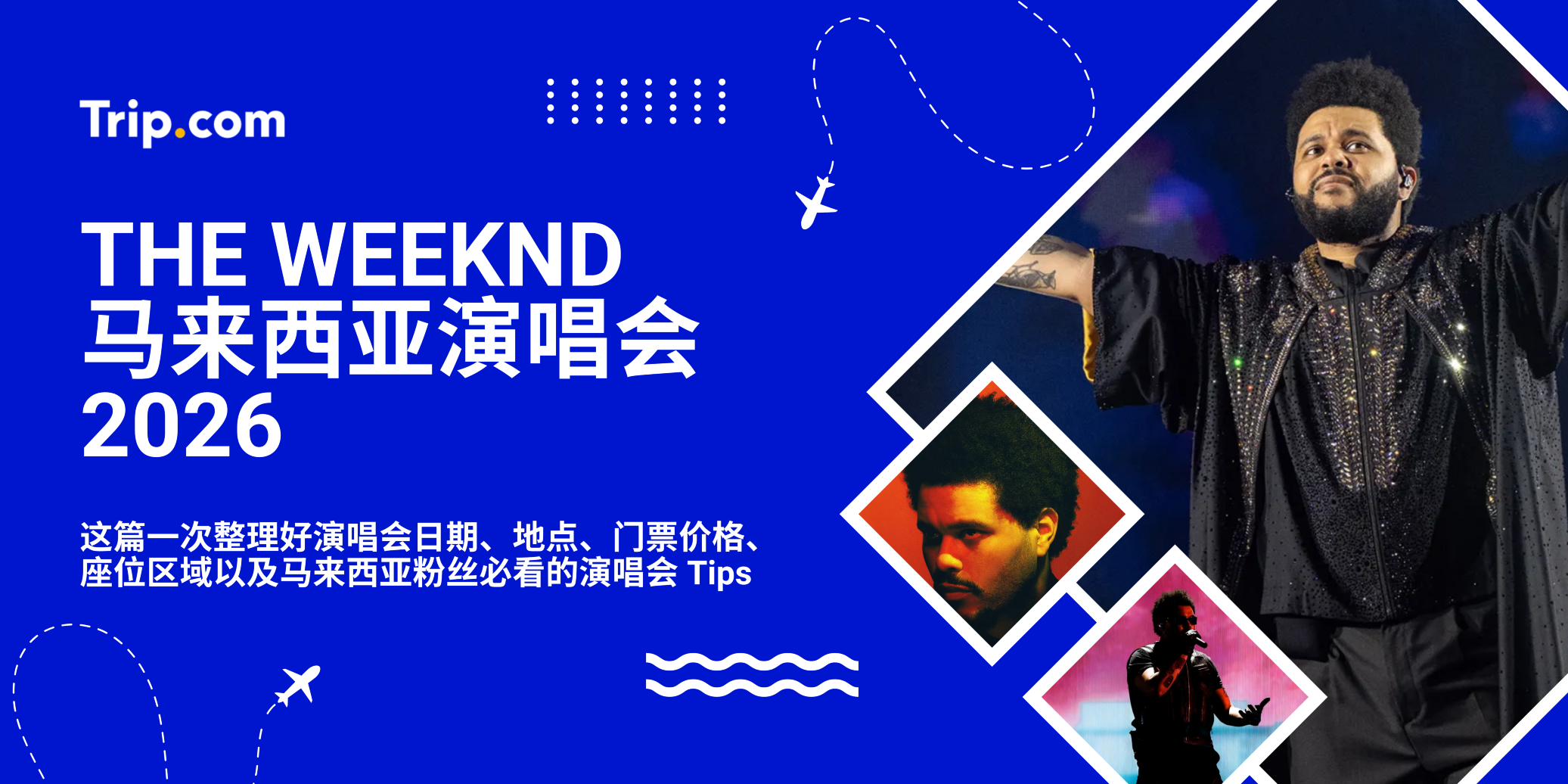 The Weeknd 马来西亚演唱会 2026：门票、日期、地点与演唱会攻略 | Trip.com