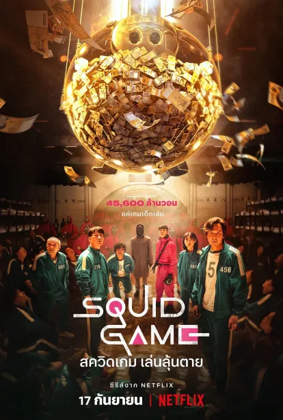 Squid Game