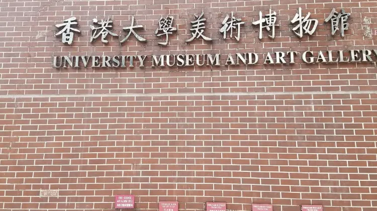 馮平山博物館