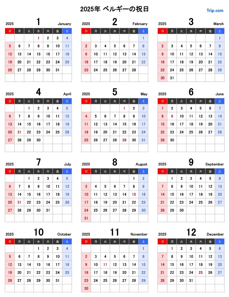 2025年ベルギーの祝日・連休カレンダー