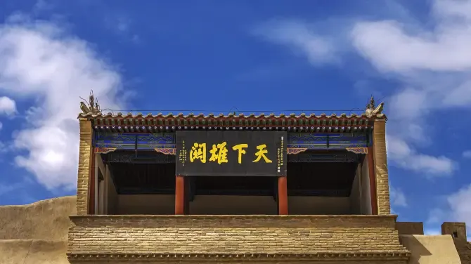 Tian Xia Xiong Guan