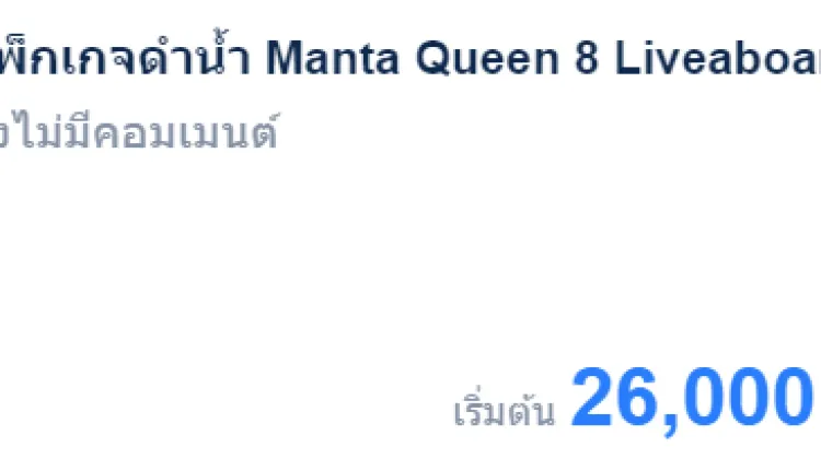 ทัวร์และตั๋วท่องเที่ยว