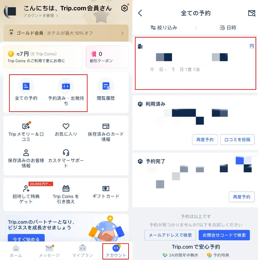 キャンセルステップ1