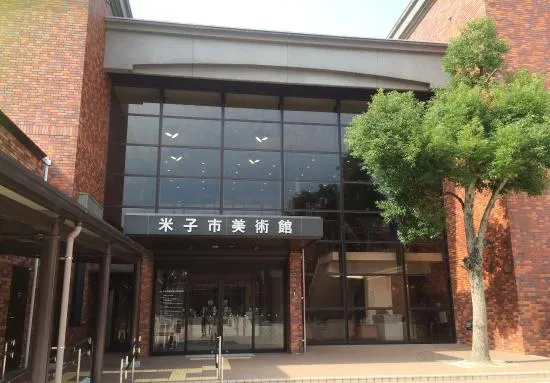 米子景點 — 米子市美術館