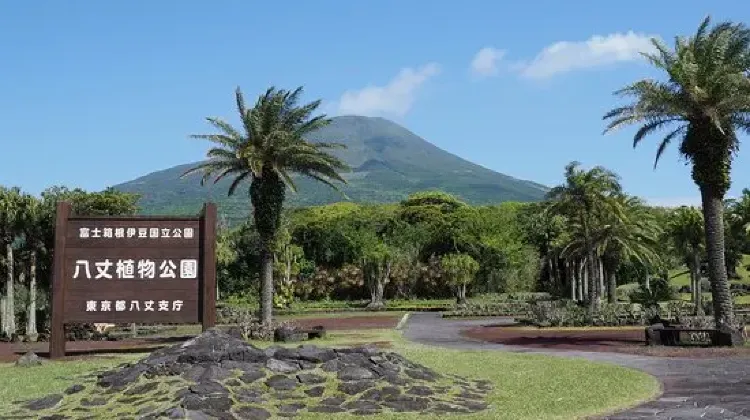 八丈植物公園