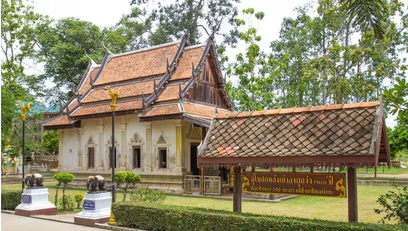 วัดราชบัลลังก์ประดิษฐาราม