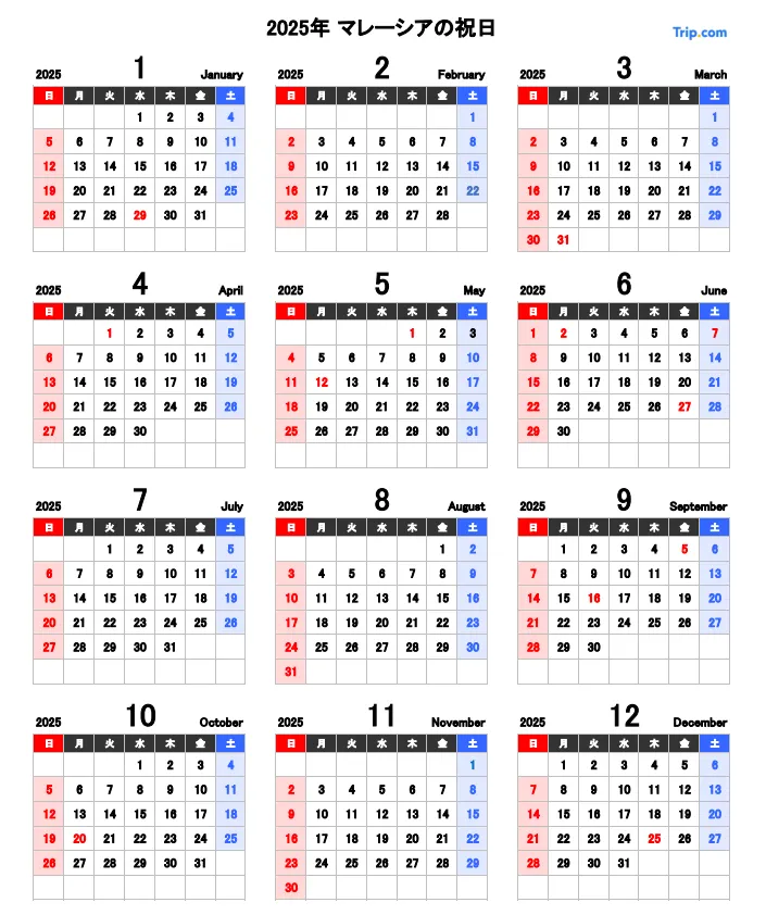 2025年マレーシアの祝日カレンダー