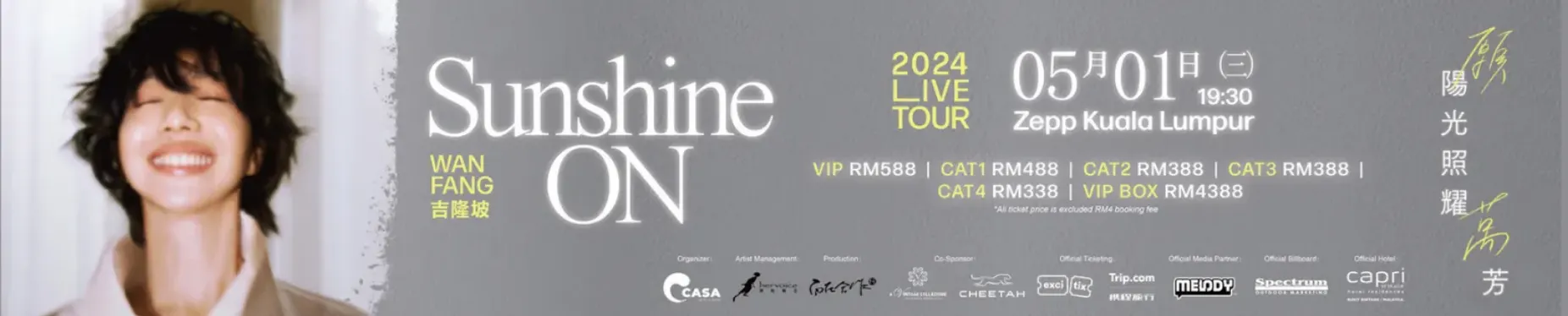 WAN FANG SunShine ON Live Tour 2024