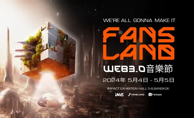 【Fansland Music Festival 2024】Jadwal, Tempat, Tiket, Playlist - Dapatkan Tiket Prioritas di Trip.com