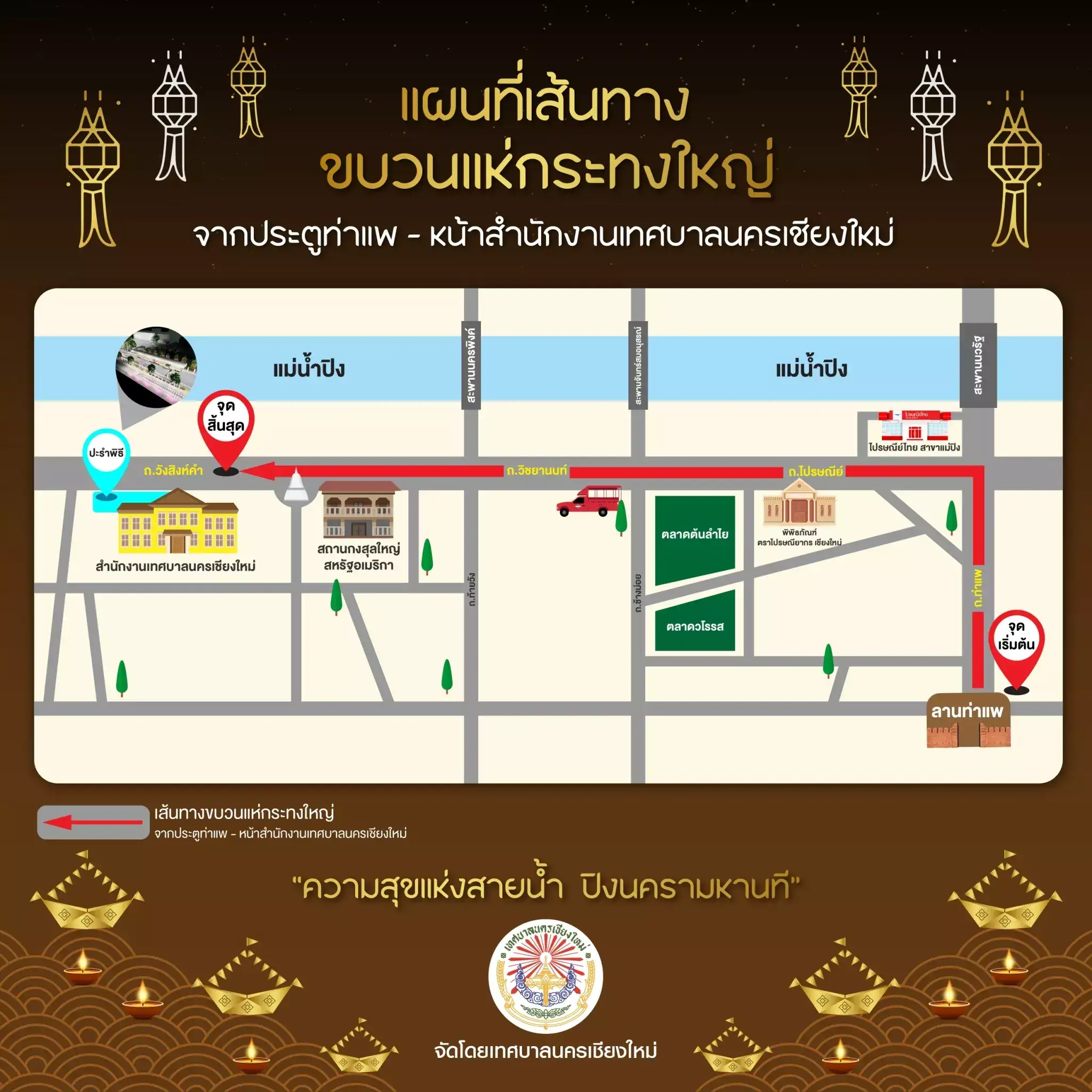 แผนที่เส้นทางขบวนแห่กระทงใหญ่