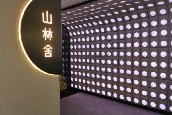 外观 山林舍酒店優惠