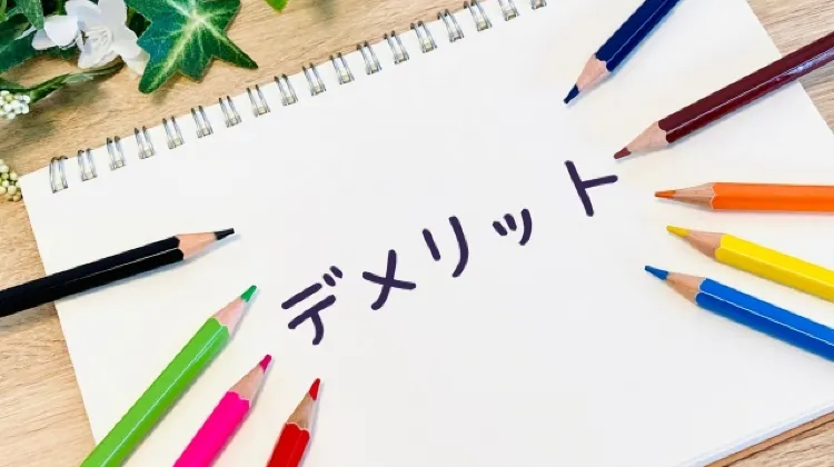 長期の中国用eSIMを使うデメリット3つ