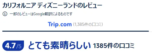 利用者の口コミ