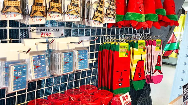 テレビ父さんグッズ