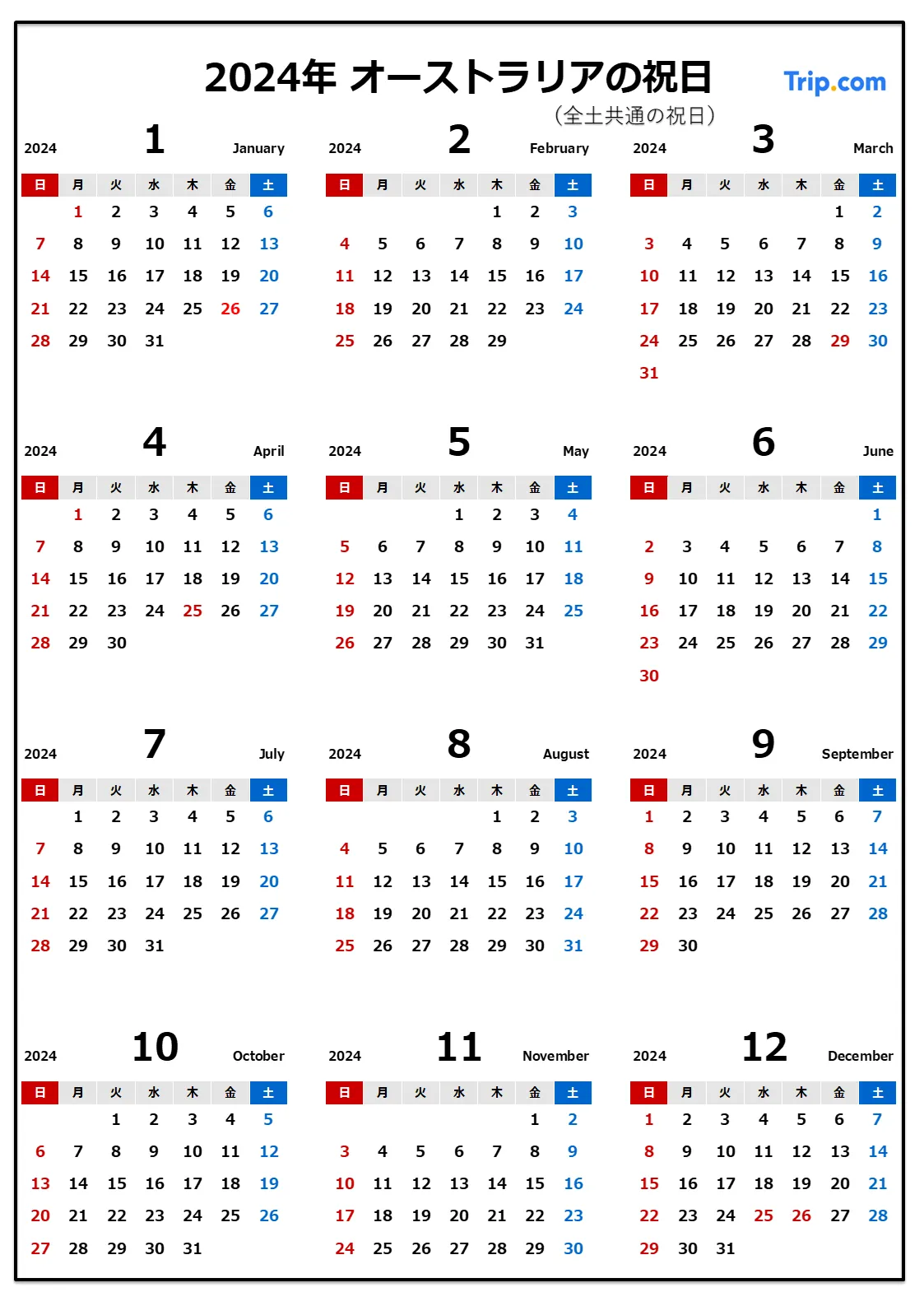 2024年オーストラリアの祝日・連休カレンダー