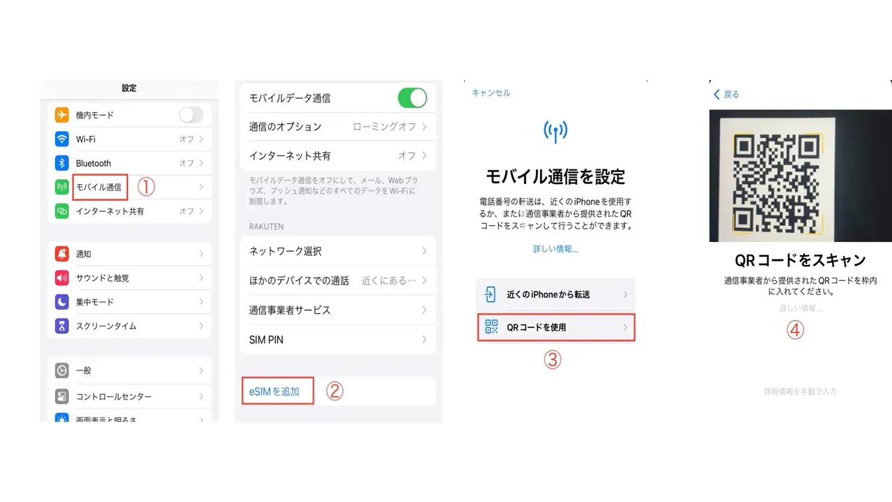 iPhoneの場合