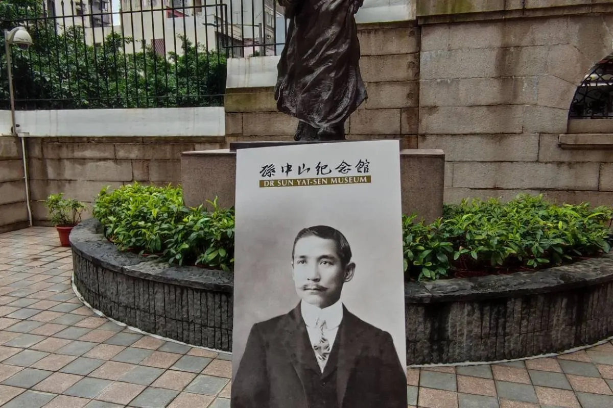 香港博物館 | 孫中山紀念館