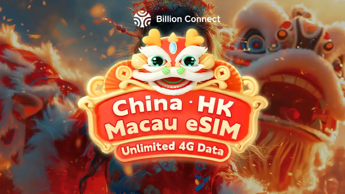 eSIMなら香港でも深圳でもインターネットアクセス可能！