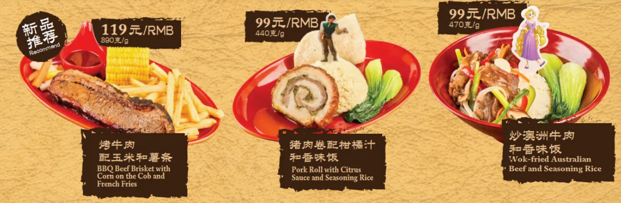 What to eat at Shanghai Disneyland