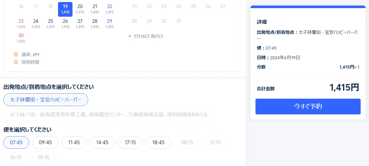 香港から深圳｜バスの場合