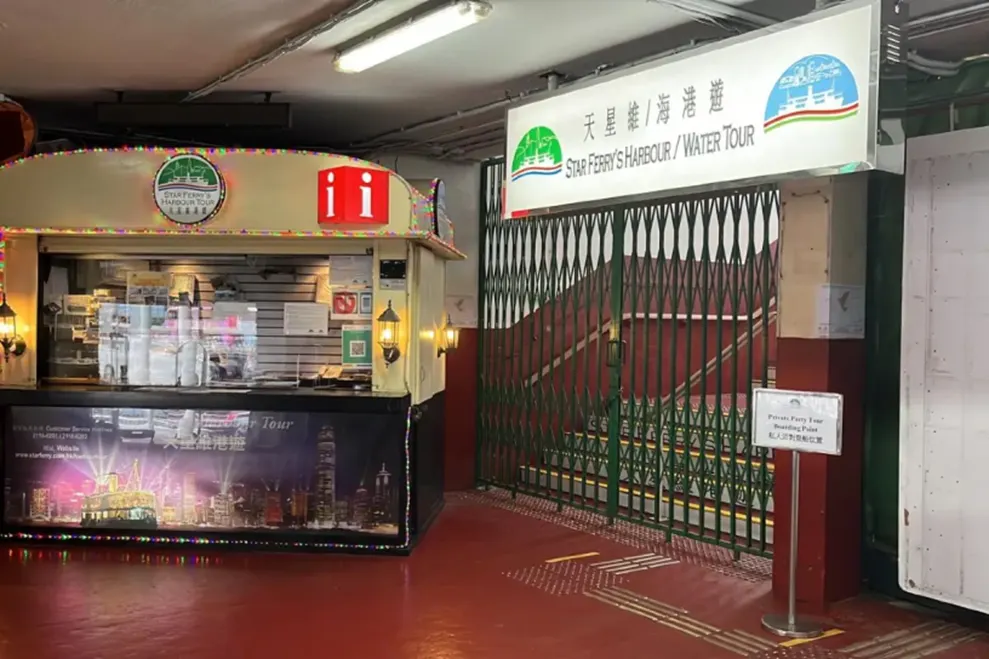  親子好去處「交通工具遊」＃3 天星小輪遊船