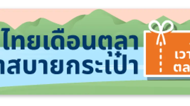 โรงแรมราคาถูก