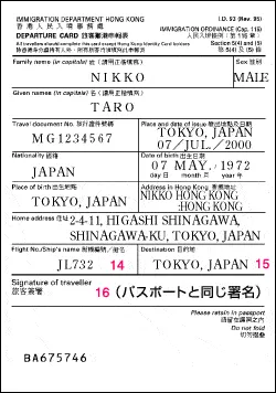 香港旅行で必要なもの・準備【日本出国前】