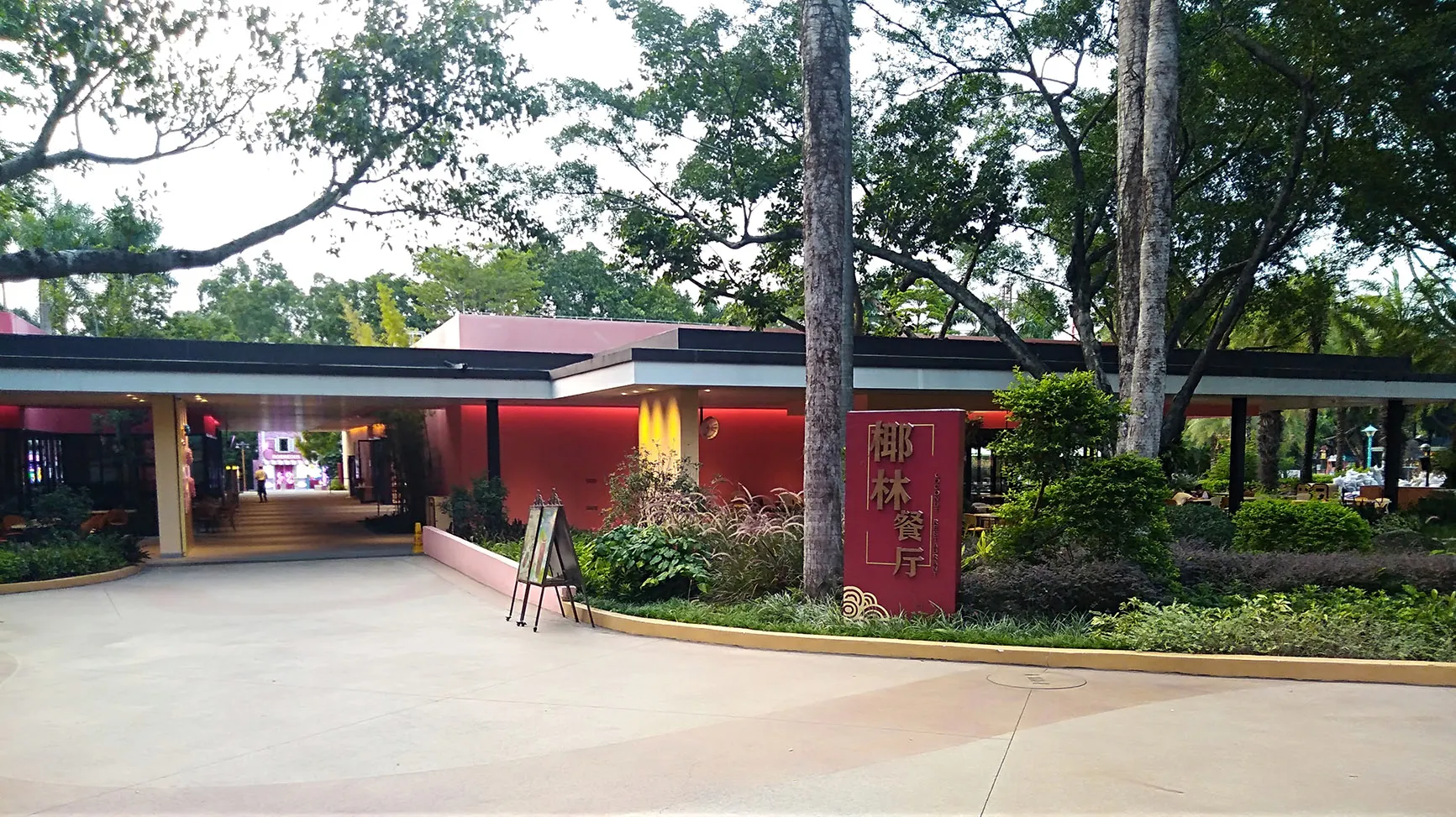 Chimelong Paradise restaurant