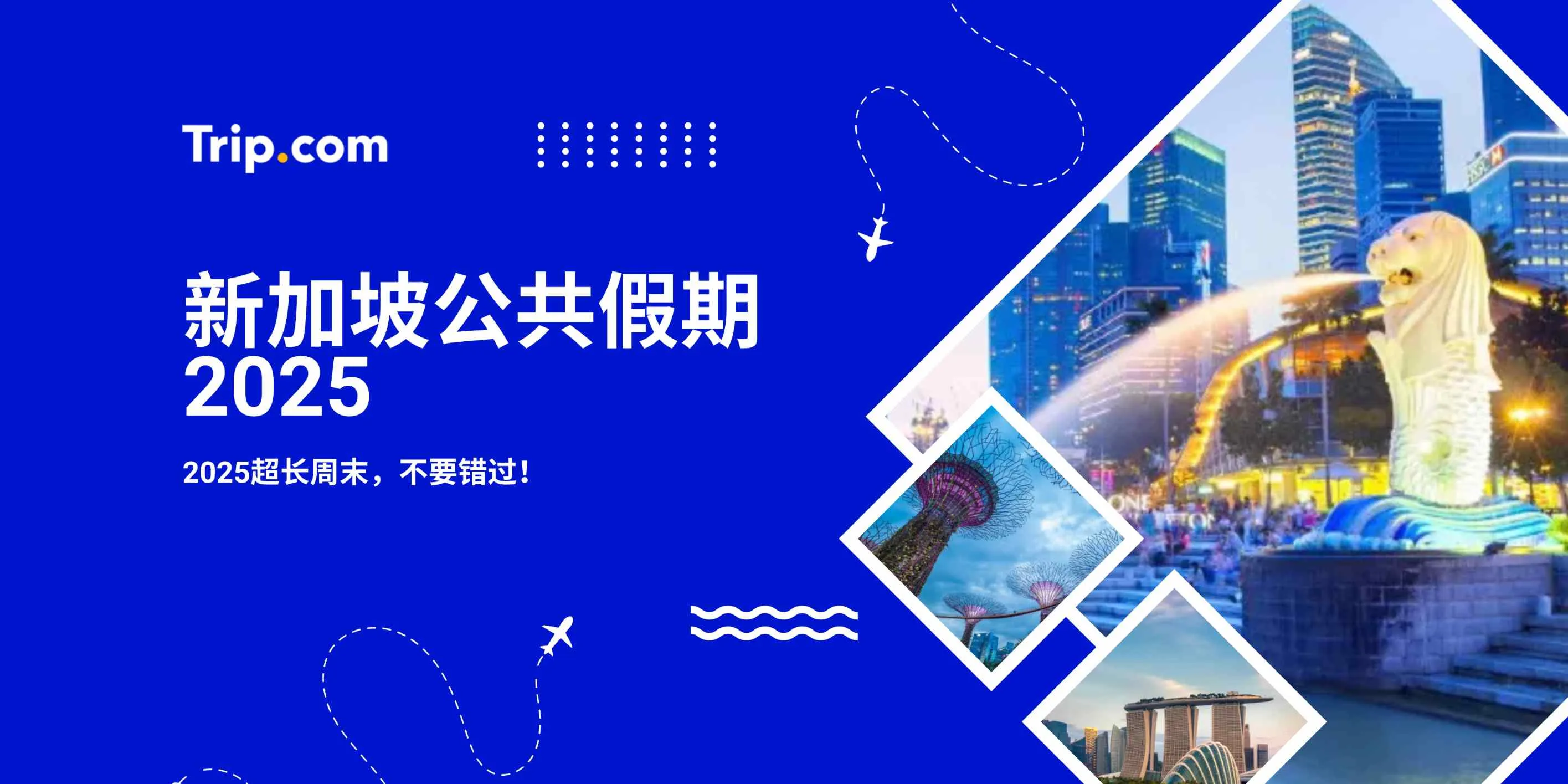 新加坡公共假期2025