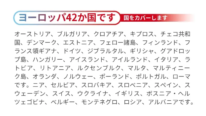 イタリアですぐ使える！eSIMの設定方法