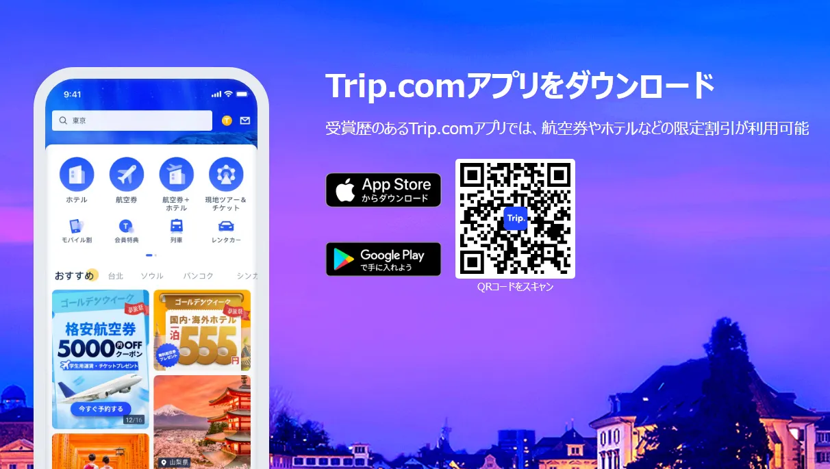 ユーロスターのお得なチケットはTrip.comで予約！