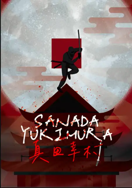 真田幸川 房間主題（LOST旺角）