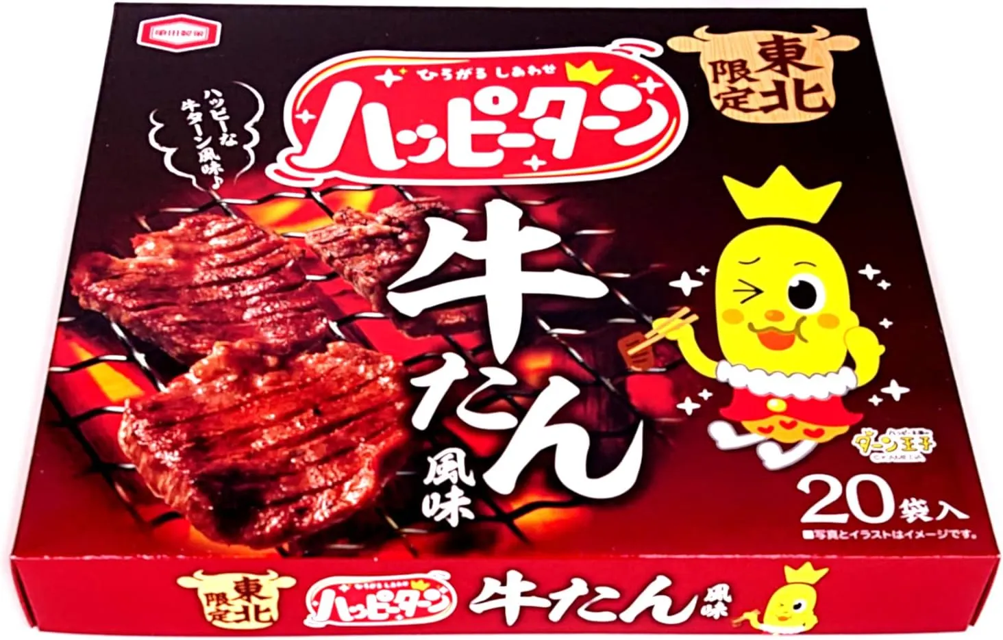 2.ハッピーターン牛たん風味