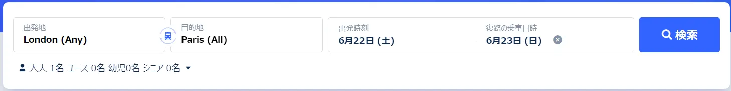 ユーロスター予約方法は3ステップ