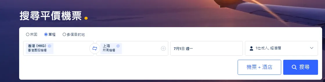 Trip.com 機票劃位步驟
