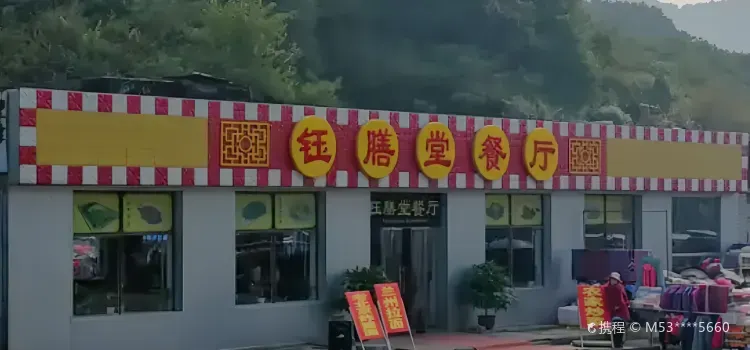 Yushan Tang