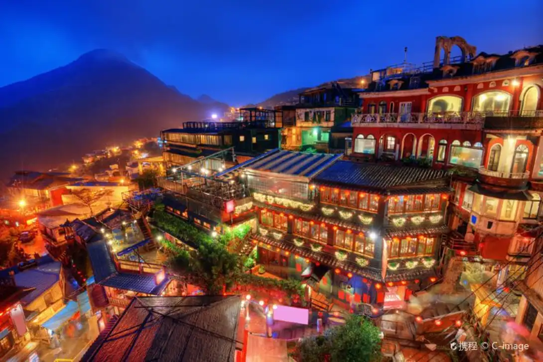 九份
