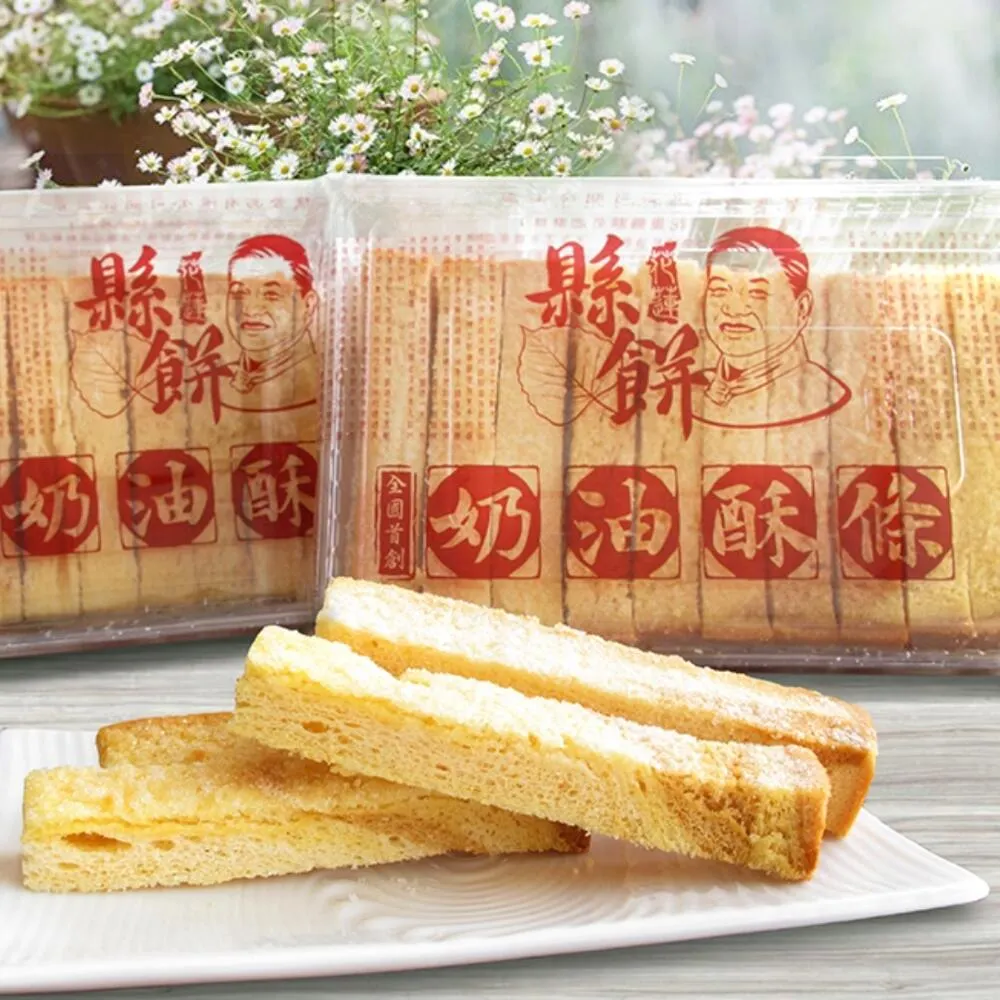 花蓮縣餅 奶油酥條／スティックラスク