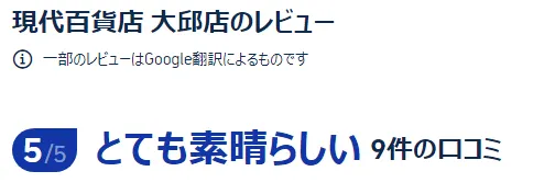 韓国の観光口コミ