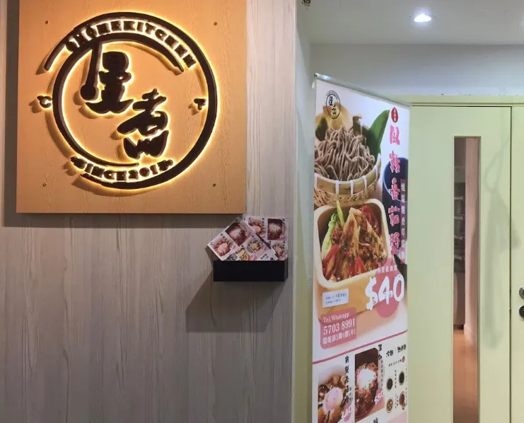 慢煮屋位於工業大廈內