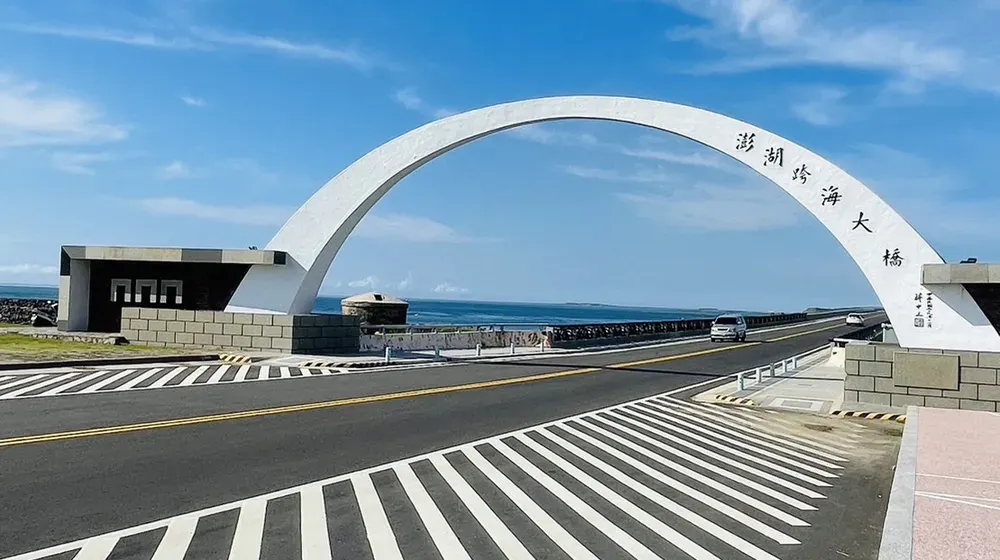 澎湖跨海大橋