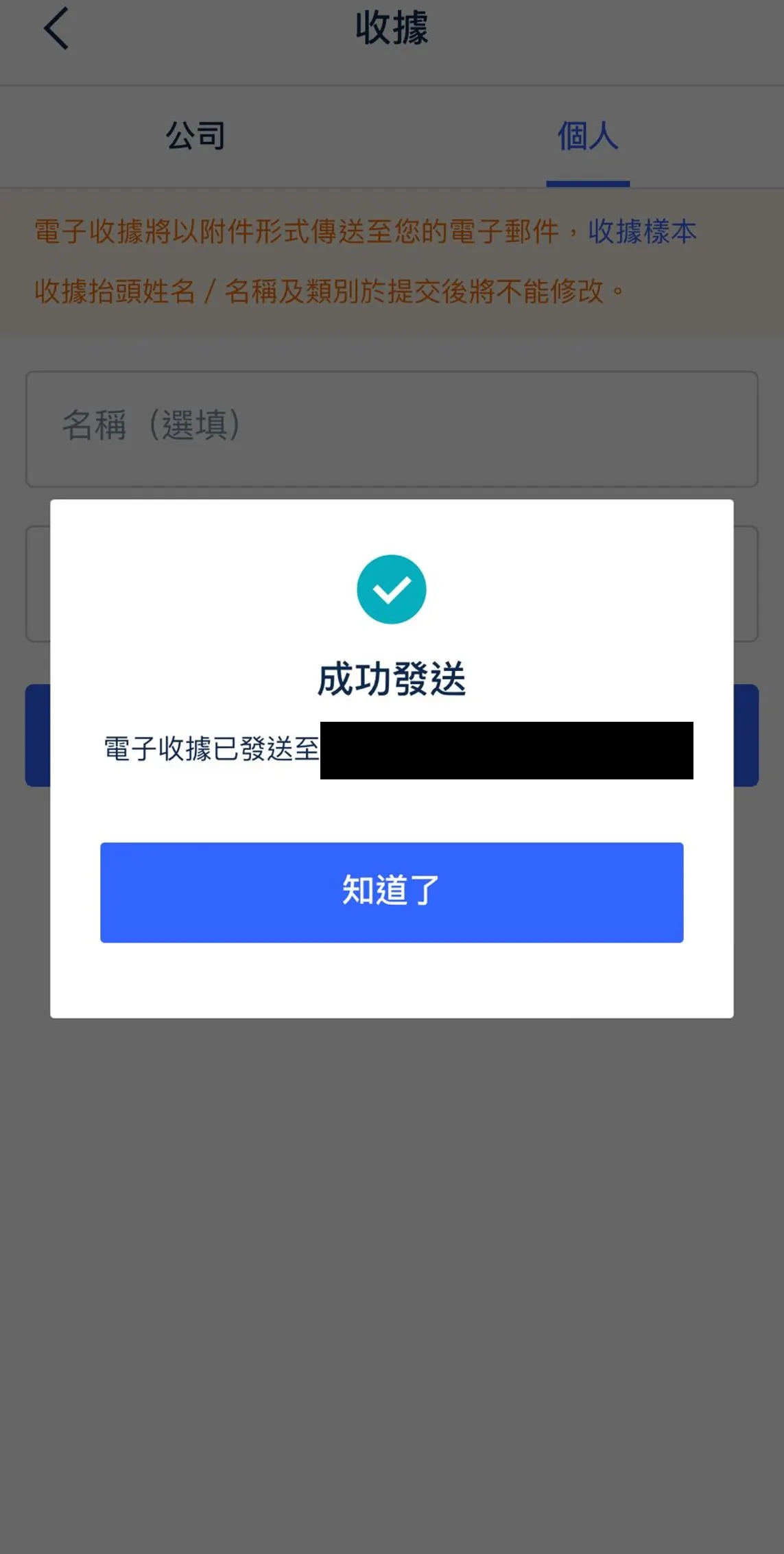 Trip.com 電子機票