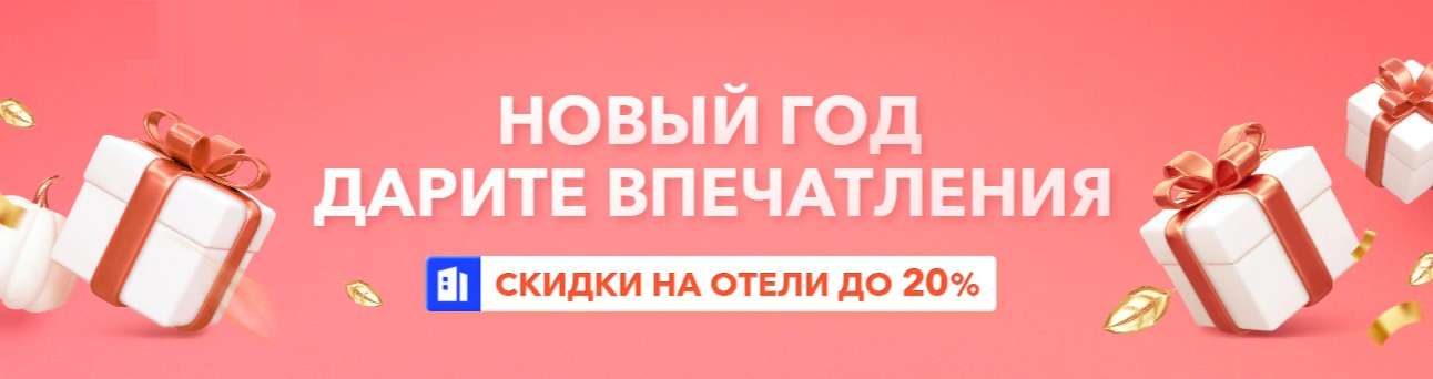 Трип ком промокод на скидку. Смотреть фото Трип ком промокод на скидку. Смотреть картинку Трип ком промокод на скидку. Картинка про Трип ком промокод на скидку. Фото Трип ком промокод на скидку